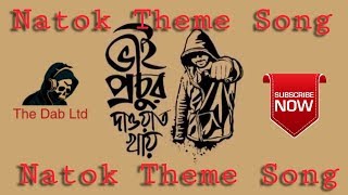 Bhai Prochur Dawat Khay Natok Theme Song |ft. Afran Nisho & Mehazabien | Rtv Drama Special