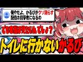 ゲームが楽しくてトイレに中々行かないかるび【赤見かるび切り抜き/Waterpark Simulator】