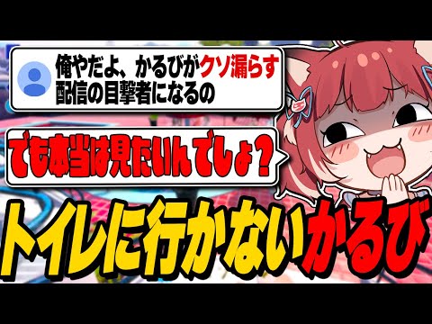ゲームが楽しくてトイレに中々行かないかるび【赤見かるび切り抜き/Waterpark Simulator】