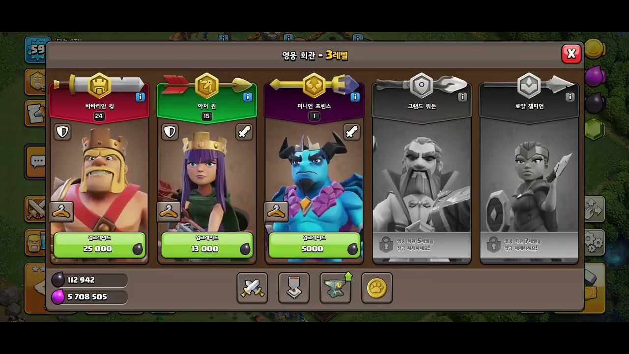 다크 엘릭서 정제소를 6레벨로 업그레이드 - 클래시오브클랜 #104