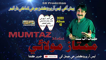 Mumtaz Molai New Album 41- 2020 Promo SR Production