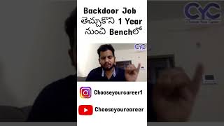 Backdoor Job తెచ్చుకొని 1Year నుంచి Benchలో | #backdoorjobs #itjobs #fakeexperience #careerguidance