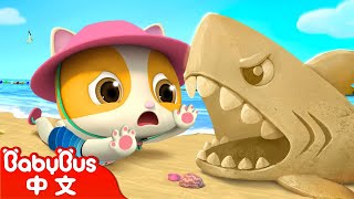 小貓咪沙灘玩耍 ⛅ | Baby Shark, Beach Song | 中文兒歌 | 童謠 | 卡通, 動畫 | 寶寶巴士 | Nursery Rhymes | BabyBus