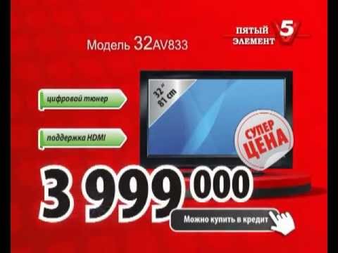 Магазин 5 Элемент Телевизор