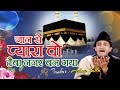             jaan se pyara  aslam sabri  ramzan best qawwali