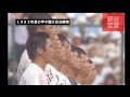 PL学園vs横浜商 昭和58年(1983年夏) 決勝戦 1年生の四番・清原が甲子園初本塁打!春準優勝の横浜商下し PL 5年ぶり夏の頂点に輝く!