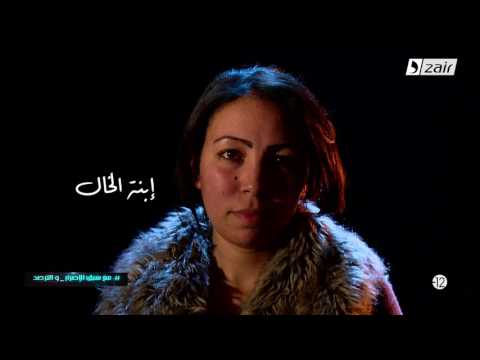 مع سبق الإصرار و الترصد العدد السادس