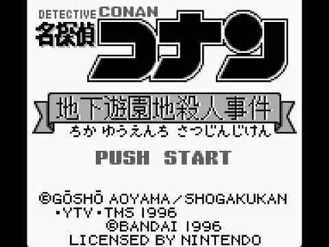 Murder Suspect (Meitantei Conan: Chika Yuuenchi Satsujin Jiken, Game Boy)