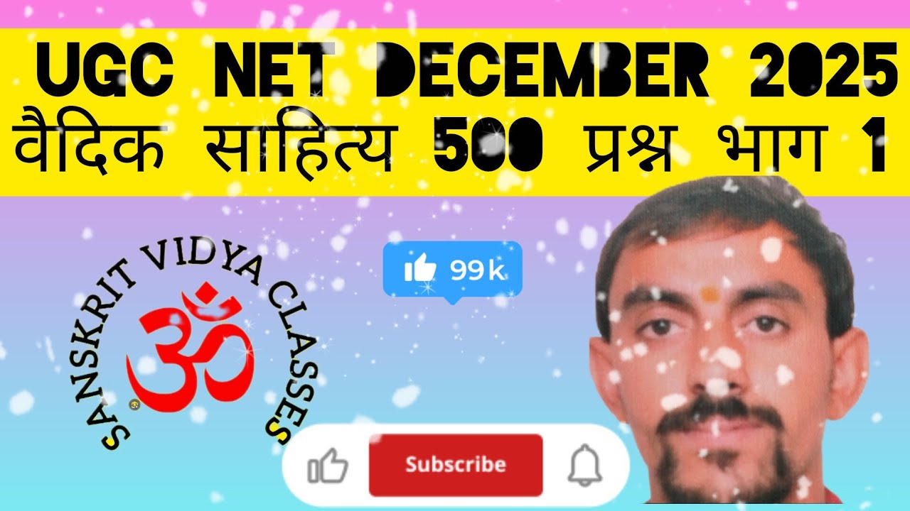 SANSKRIT VIDYA CLASSES is live - YouTube