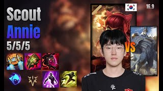 Scout Mid Annie vs Galio lol KR solo rank Full Game 16.9 | 스카웃 애니 vs 갈리오