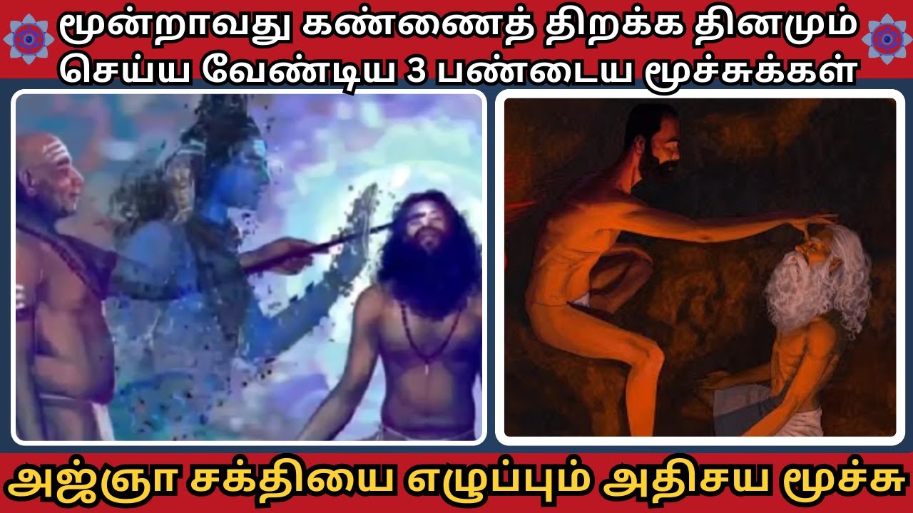 🚨👁️Rapid Third Eye Vision Opening: Transformative Breathing for Pineal Gland Activation Instantly 🌬️