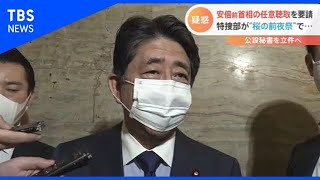 安倍前首相に任意聴取を要請／鶏卵大手社長、吉川前農相に「ポケットマネーを・・・」【Nスタ】