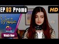 Watch Ishq Ya Rabba - Episode 3 Promo | Aplus Dramas | Bilal Qureshi, Srha Asghar,Fatima Online In HD