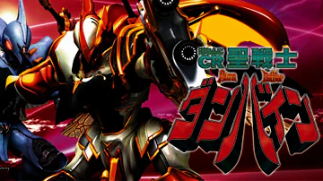 ダンバイン 闘いの詩 Mp3 ダンバイン 闘いの詩 Mp3