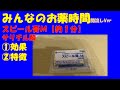 【一般の方向け】スピール膏М/サリチル酸についての解説【約１分で分かる】【みんなのお薬時間】【聞き流し】