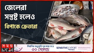 হবিগঞ্জে জেলেদের জালে ধরা দিচ্ছে মাছ | Fishermen | Habiganj | Business News | Somoy TV screenshot 1