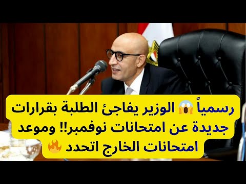 Don T Study Now The Ministry Changed Everything Before The November Exam See The New Things F