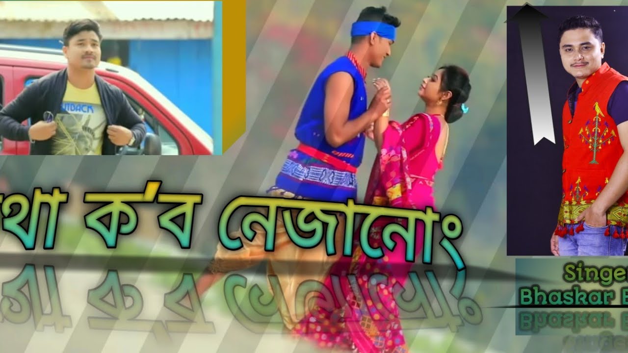   Kotha kobo nejanung  Bhaskar Bora  Official Video  New Assamese Video Song 