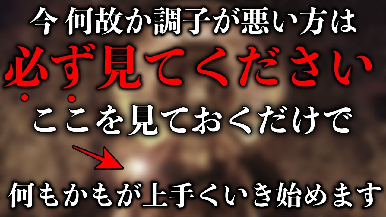 ※これは効きすぎのため消される可能性があります。すぐにご覧下さい。30秒で変化が始まり想定外の展開でいい知らせがくるような波動に整えて暗示を