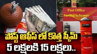 Post Office Savings Schemes In 2024 Post Office Time Deposit Scheme Can Triple Your Investment