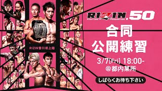 RIZIN FIGHTING FEDERATIONの配信のサムネイル画像