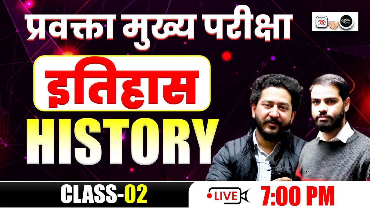 History प्रवक्ता मुख्य परीक्षा | Class 2 | Utkrisht + K2 Academy | Syllabus + Important Topics
