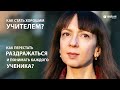 Как понимать каждого ученика? Учитель русского языка о Системно-Векторной Психологии Юрия Бурлана