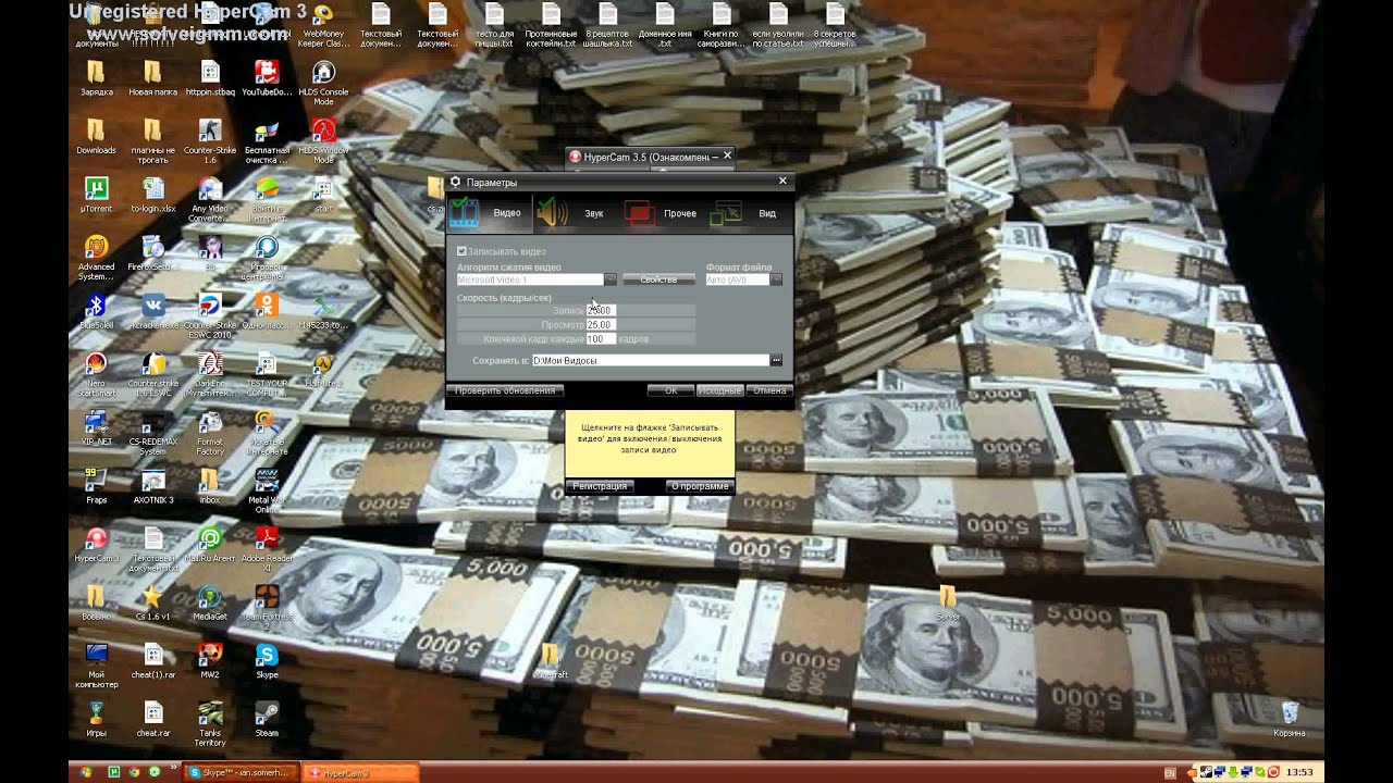 Как пользоваться программой HyperCam3