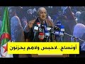 تبون يخاطب شباب أونساج..لاحبس ولاهم يحزنون