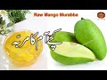 Keri Ka Murabba By Punjabi Da Kitchen | Urdu & Hindi Recipe | Raw Mango Murabba |