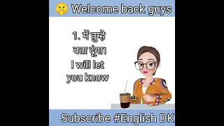 ? Daily use English sentences. ? रोजाना कुछ नया सीखे। shorts Tranding viral video