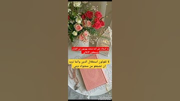 قران كريم #دويتو سوره البقره #السعوديه #لايك #اكسبلور #duet