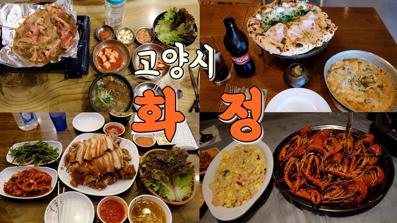 의정부부대찌개