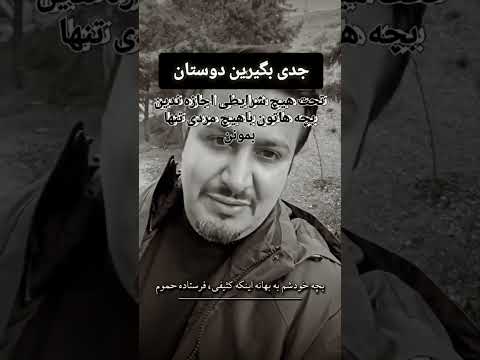 کارمآ جوابشون همین دنیا میده شک نکنید سخنوری سخنان سخنان ناب شعر سخنان بزرگان حرف دل 