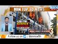 Top 10 News | 12th June 2026 | BBN NEWS