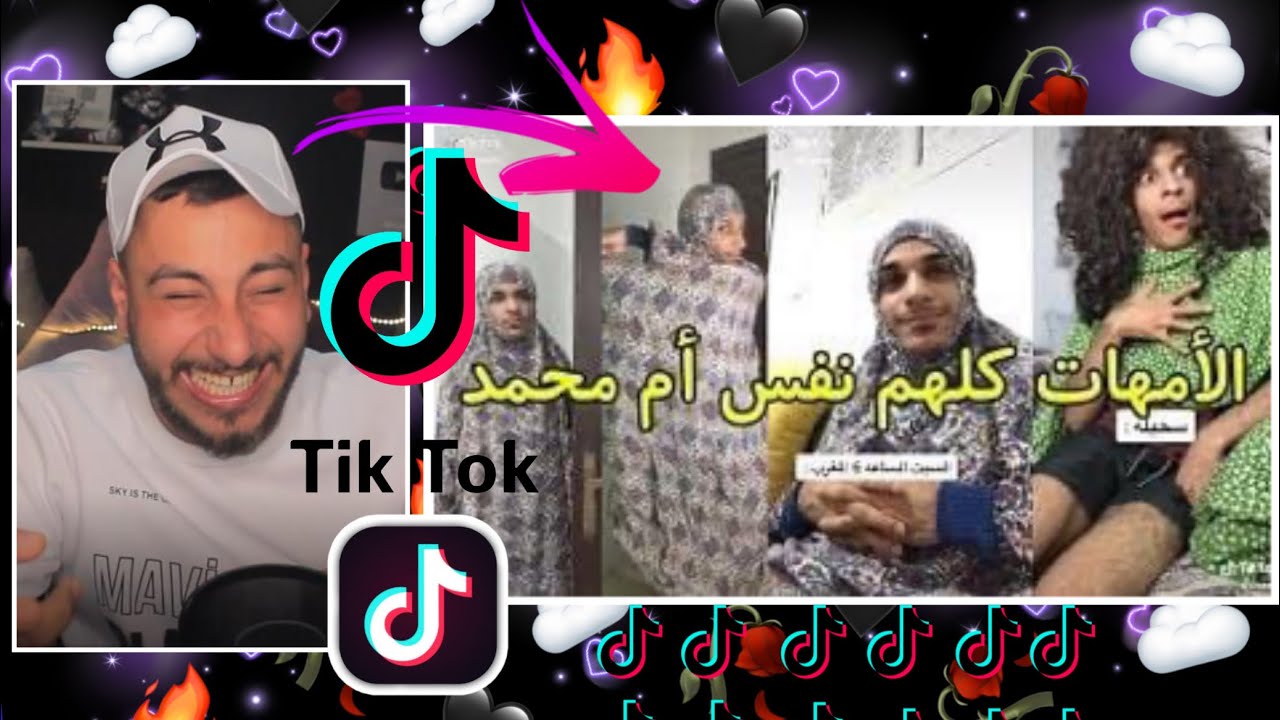 تيك توك أم محمد وسحيله😂أفضل مقاطع ميوزكلي المضحكه لا تفوتكم 👍❤️#رياكشن.