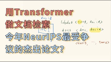 Neural Corpus Indexer 文档检索【论文精读】