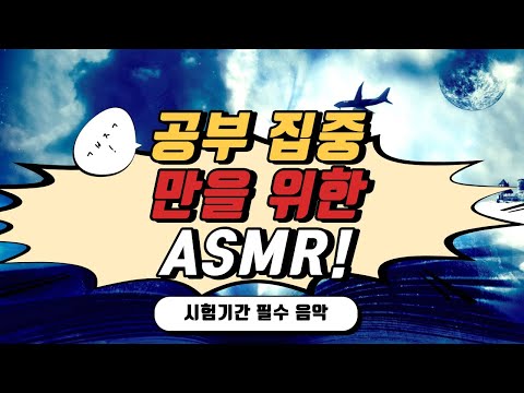 강성태가 공부할 때 듣는 집중력 높이는 음악ㅣ피아노 연주곡 ASMR  📚 STUDY MUSIC for Improving Concentration, Focus, Memory
