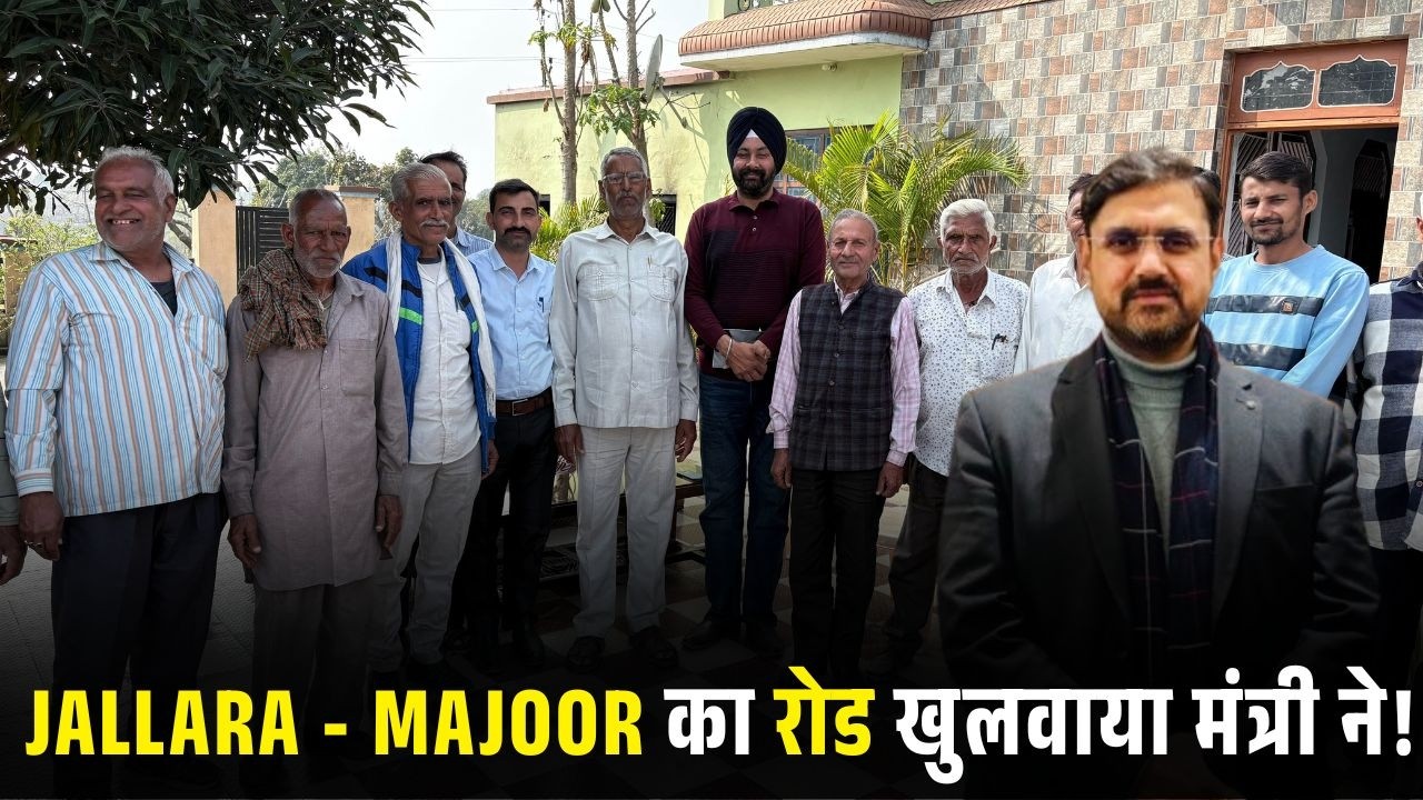 Minister Sathish ने करवाया Ghar Majoor का मामला हल..सरपंच ने किया मंत्री का धन्यवाद