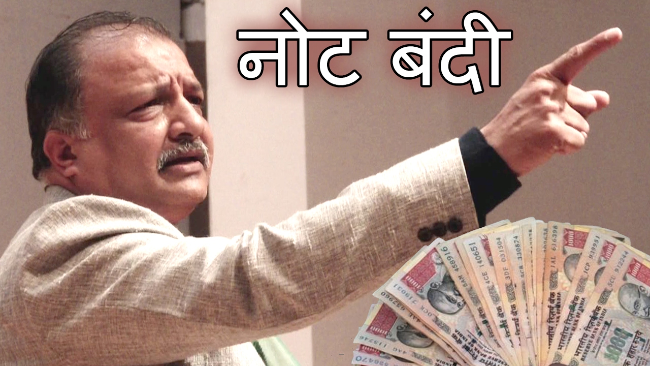 Bandi Rajesh नोट बंदी - Kavi Rajesh Chetan || Note Bandi - YouTube