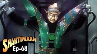 Shaktimaan (शक्तिमान) - Full Episode 68 | Kids Hindi Tv Series screenshot 3
