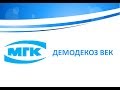 Демодекоз век (с картинками)