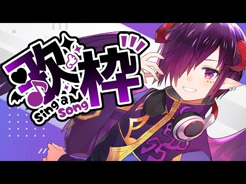 【歌枠】低音悪魔の歌枠 JOYSOUND for STREAMER【男性Vtuber】