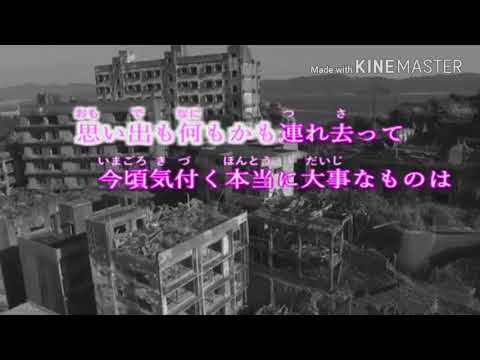 君の隣で歌ってみた