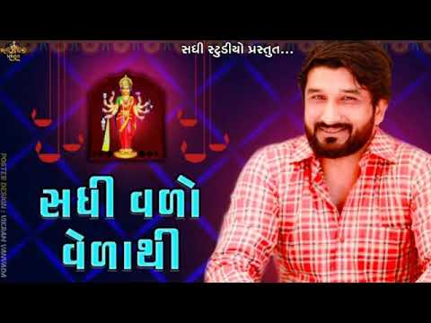 Sadhi Maa New Jordar Aalap   GAMAN SANTHAL NEW AALAP