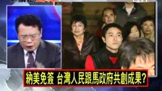 2100全民開講 20111222 part 1/7