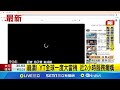 YT全球當機