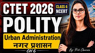 CTET 2026 Paper 2 Social Science | NCERT CLASS 6 POLITY CH 6 Urban Administration / (नगर प्रशासन)