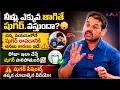 Sugar Patients తప్పక చూడాలి! నీళ్లు తాగడంలో ఈ తప్పు చేయొద్దు | Diabetes గురించి ఎవరూ చెప్పని నిజాలు