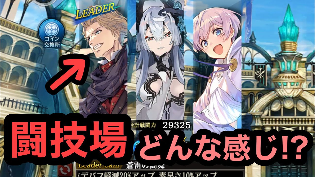 【#291 しっぽりタガタメ】 「決戦エドガー」を闘技場で使う！ 【雑談】